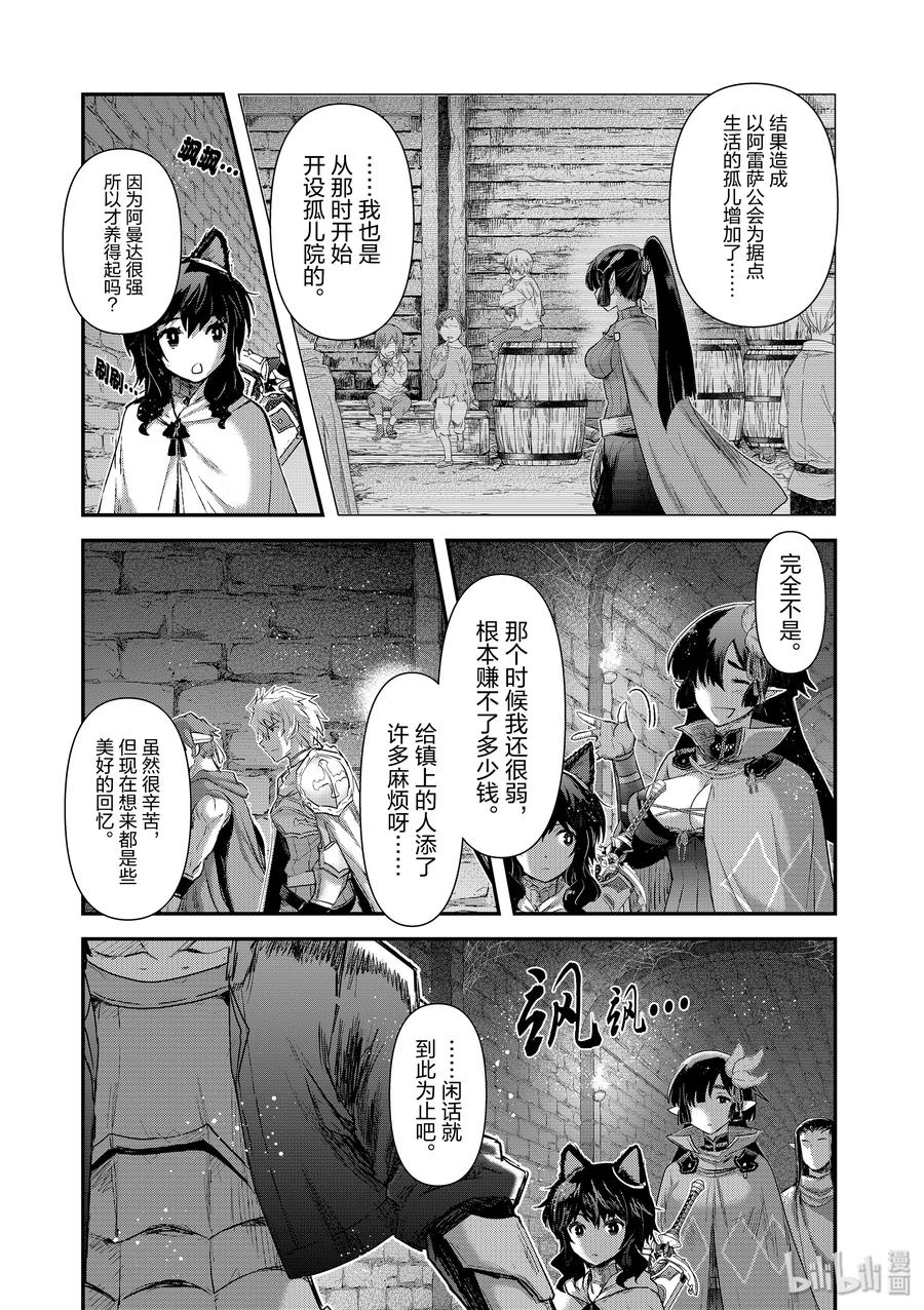 20 调查开始2