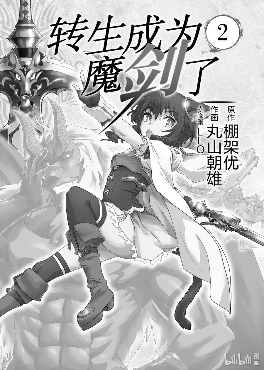 7 伽尔斯老爷子1