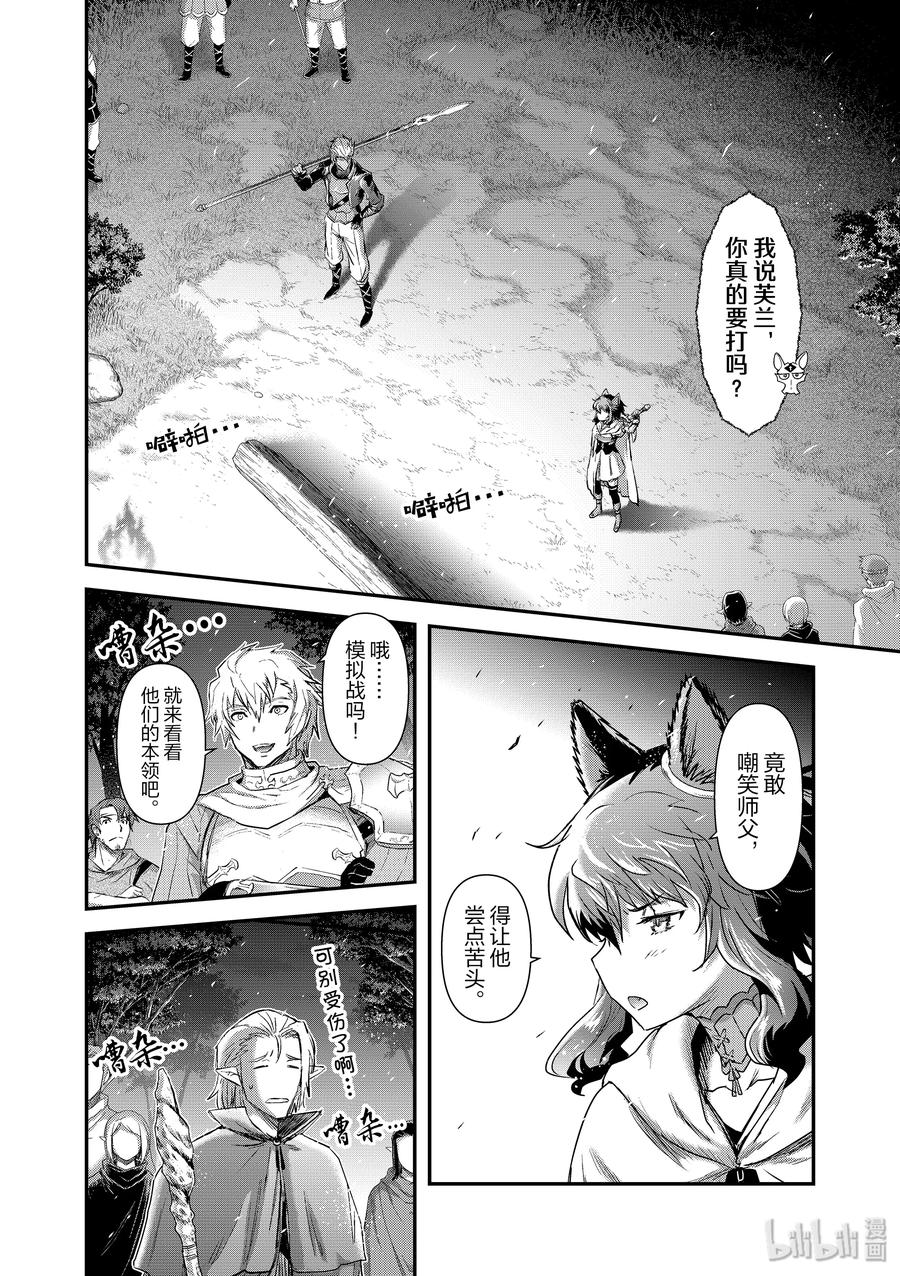 18 模拟战1