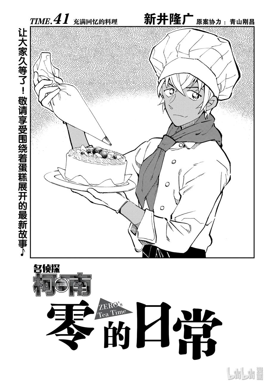 41 充满回忆的料理0