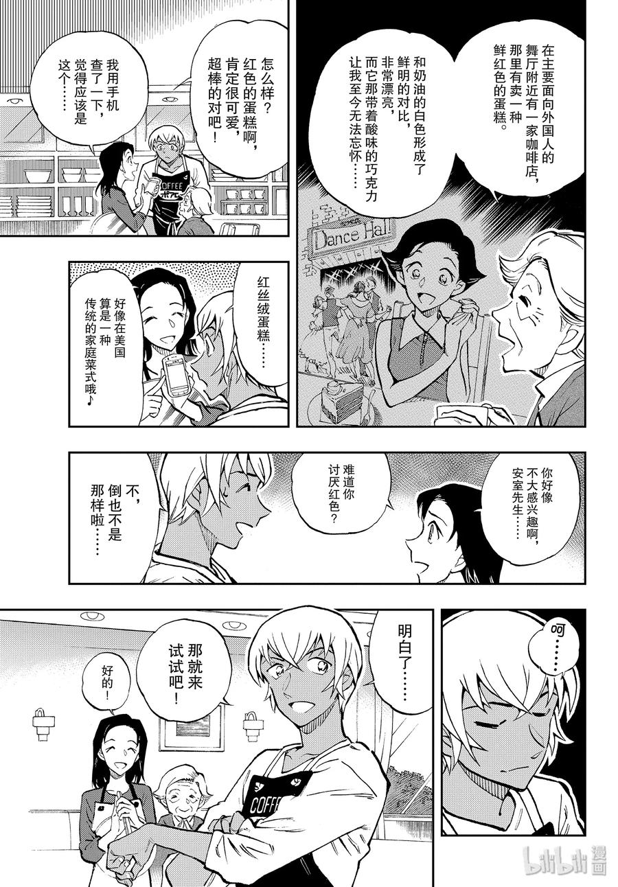 41 充满回忆的料理2