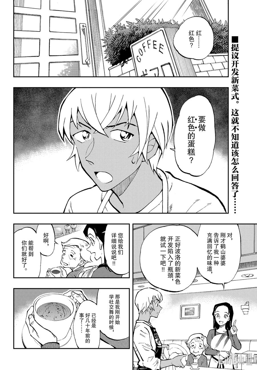 41 充满回忆的料理1
