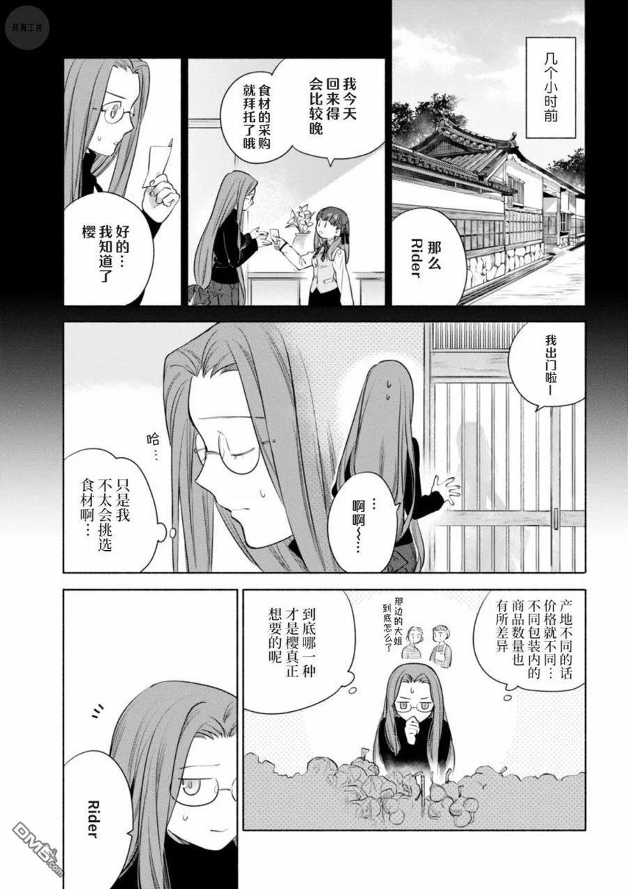 013 裙带菜银鱼炒意面3