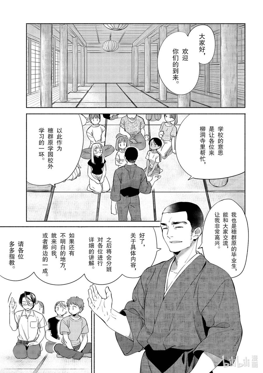 34 大家一起做的饺子4