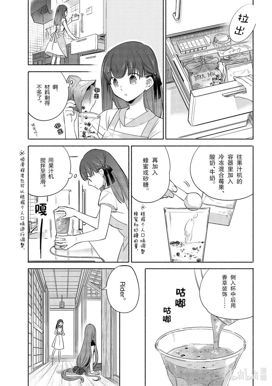 32 清爽的奶昔4