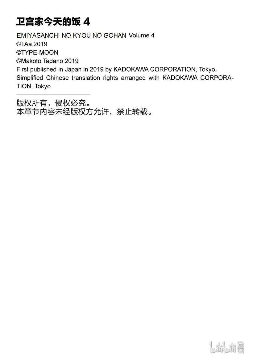 027 热乎乎的烤地瓜和酥脆的拔丝地瓜2