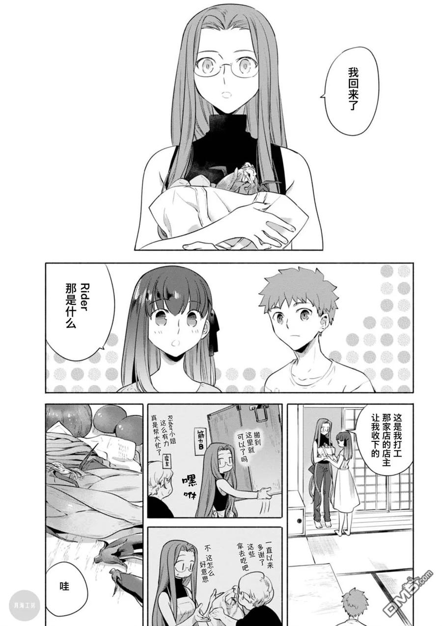卫宫家今天的饭菜谱漫画,017 用了大量夏季蔬菜的南国风味咖喱4图
