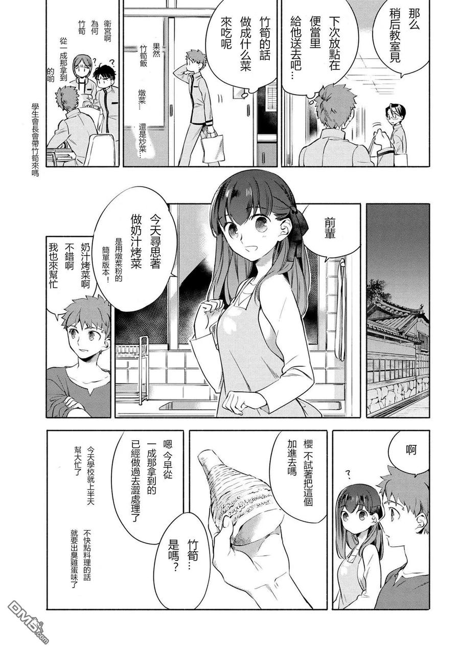 005 奶汁焗笋4