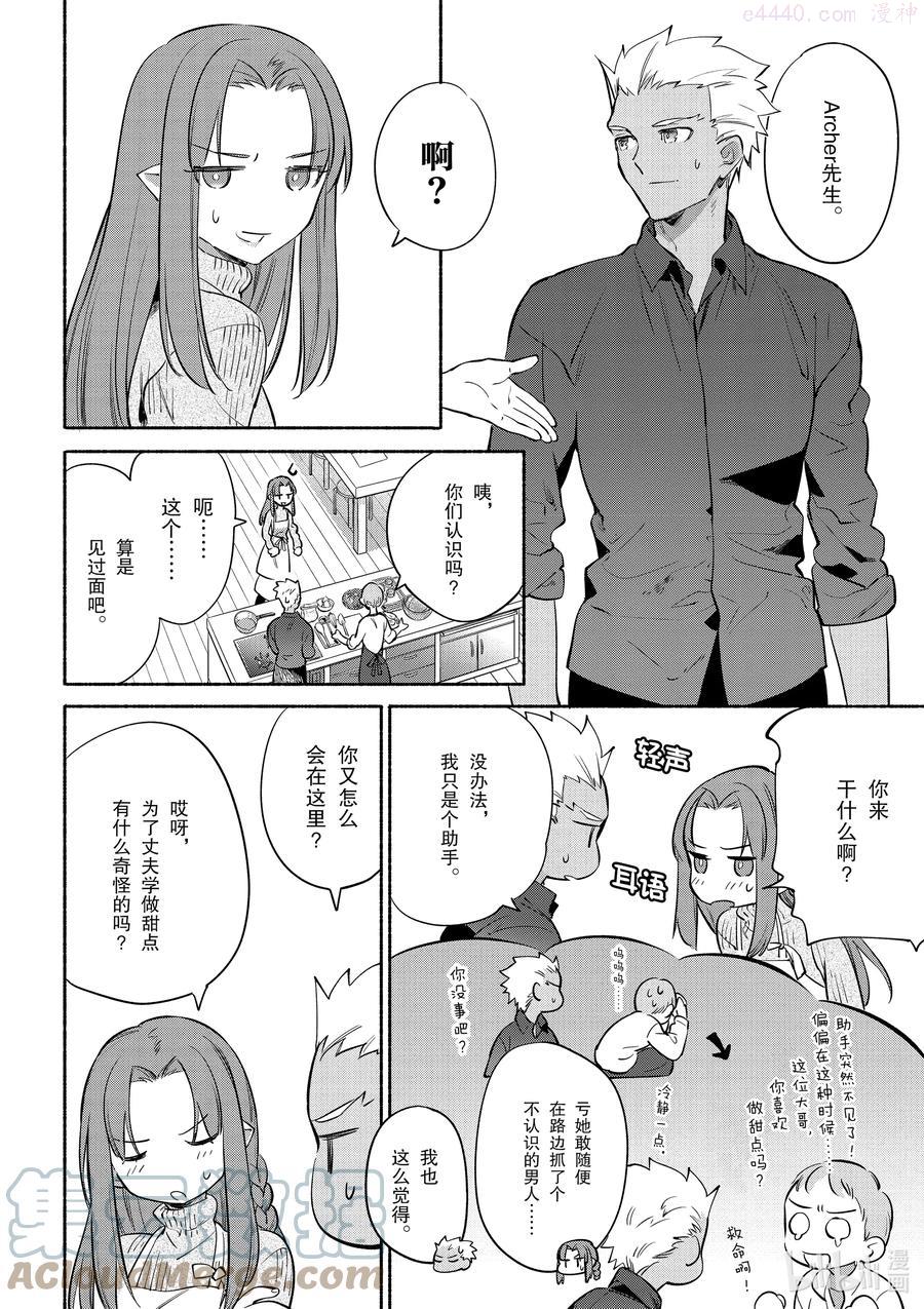 特别篇04 柔滑南瓜布丁3