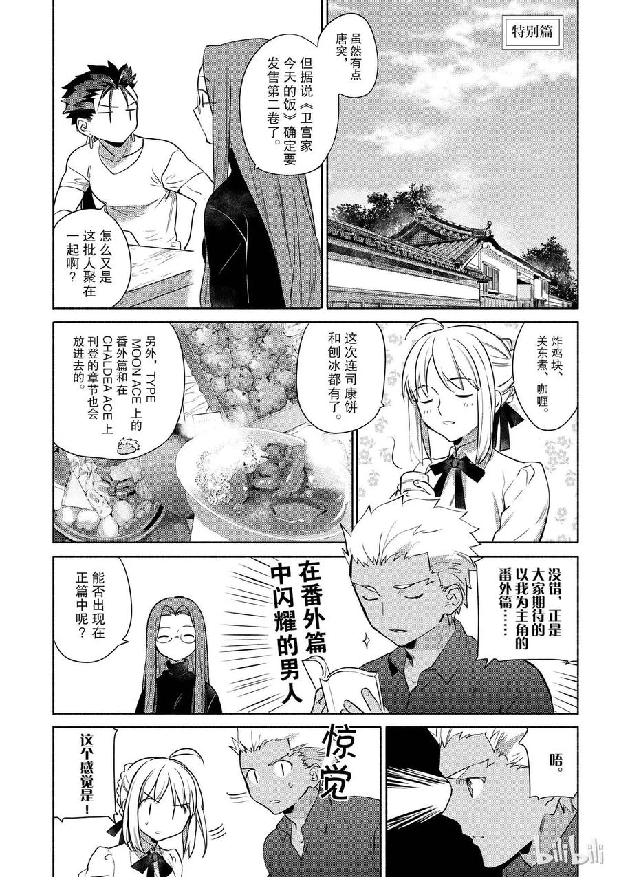 特别02 特别篇0
