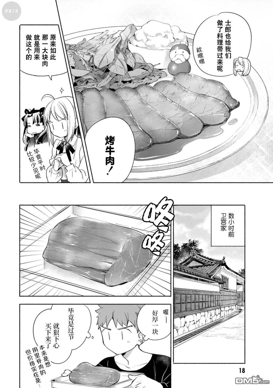 011 用平底锅就能做的烤牛肉4