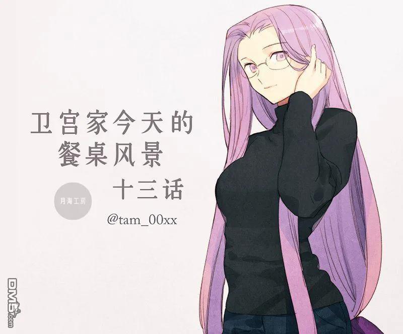013 裙带菜银鱼炒意面0