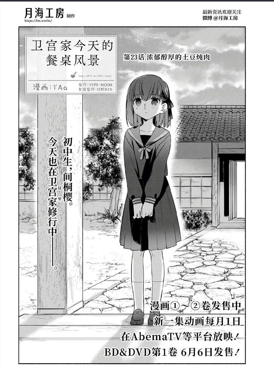 023 浓重而温暖的炖肉3