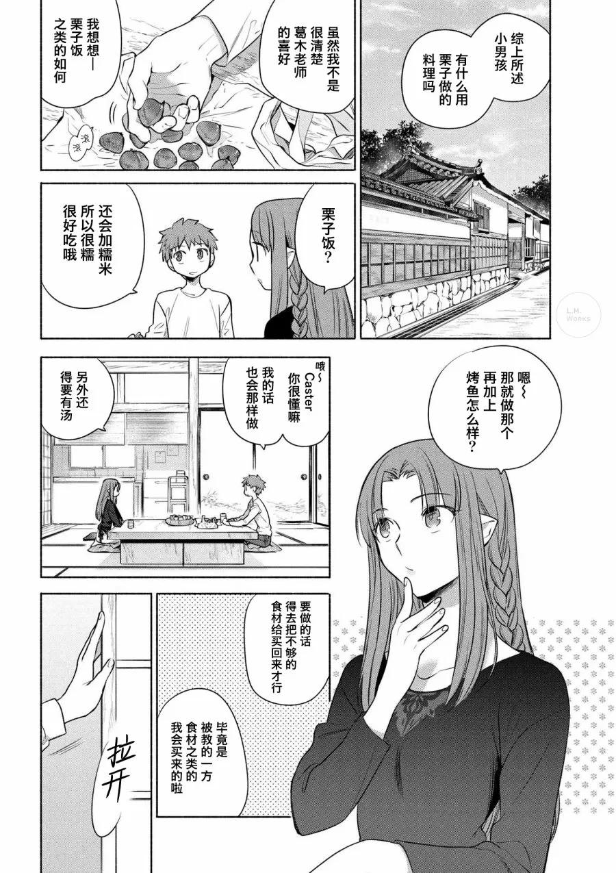 018 秋天的味觉2-caster的日式料理应用篇-4