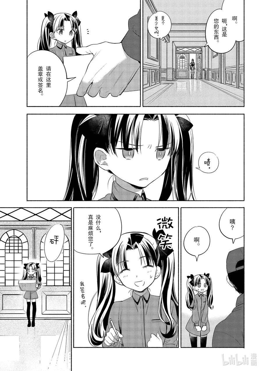 卫宫家今天的饭人物简介漫画,31 大量辣椒！美味的辣子鸡5图