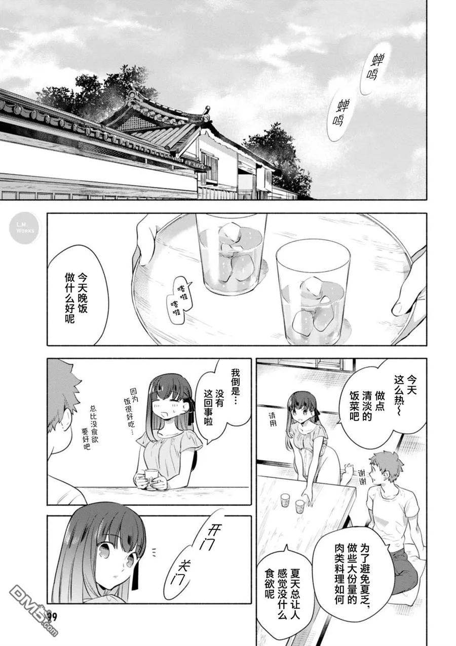 卫宫家今天的饭菜谱漫画,017 用了大量夏季蔬菜的南国风味咖喱2图