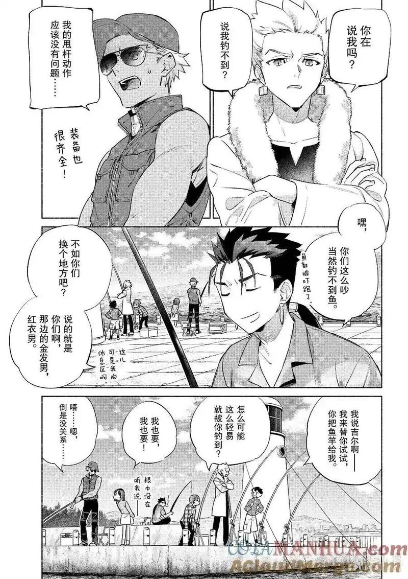 特别篇 钓鱼三人组2