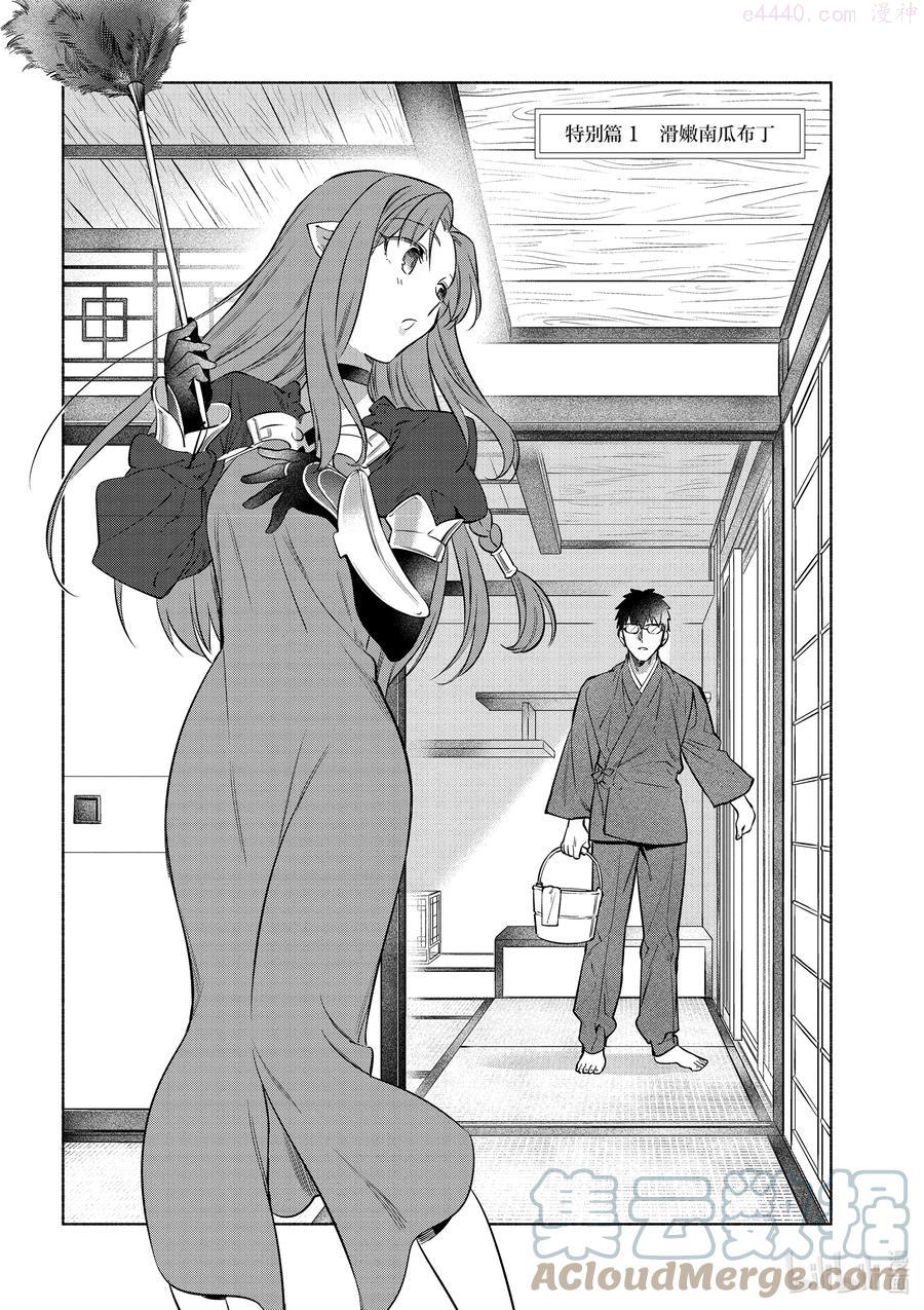 特别篇04 柔滑南瓜布丁1