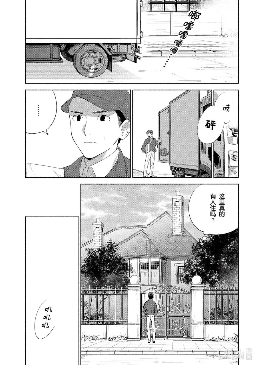 卫宫家今天的饭人物简介漫画,31 大量辣椒！美味的辣子鸡3图