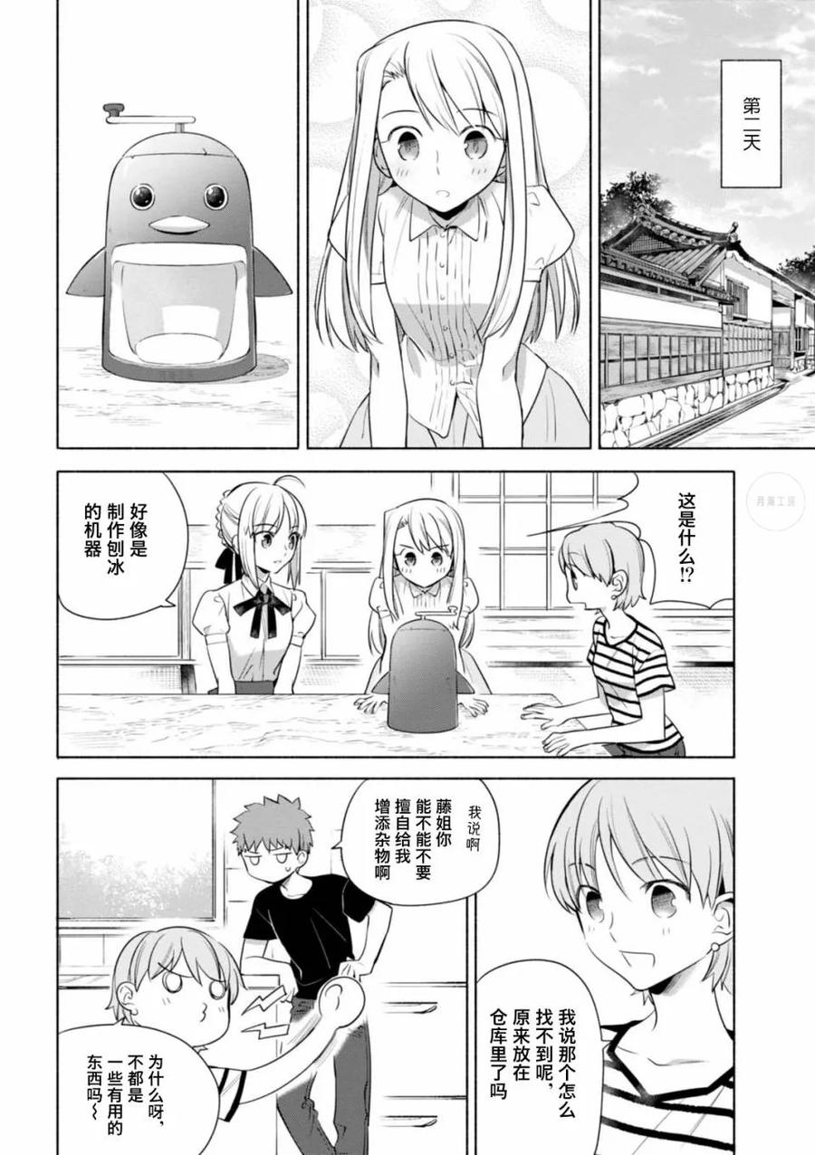 016 在家里做的刨冰4