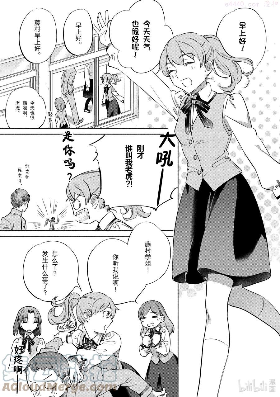 38 软乎乎的蟹肉芙蓉蛋4