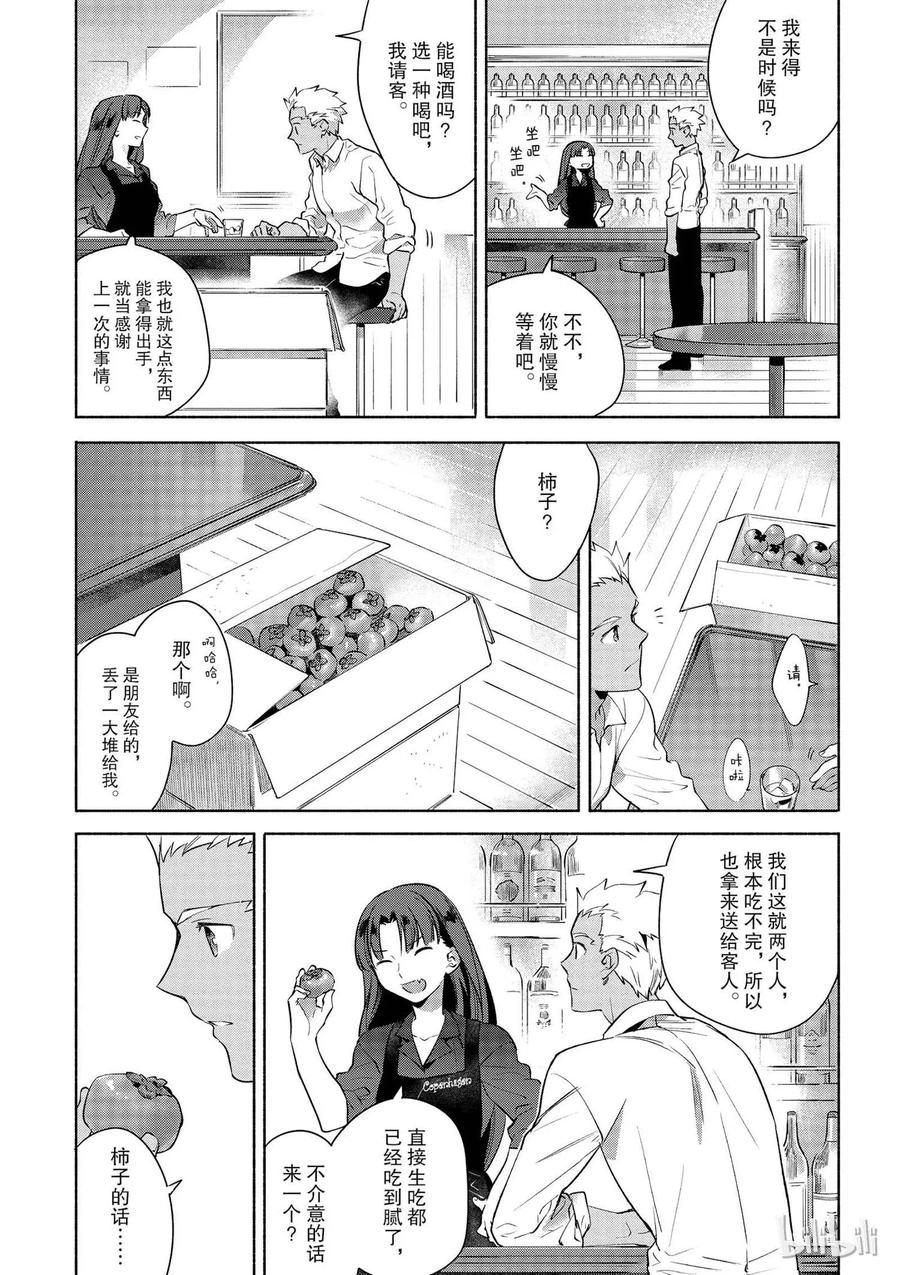 番外03 柿子做的前菜4