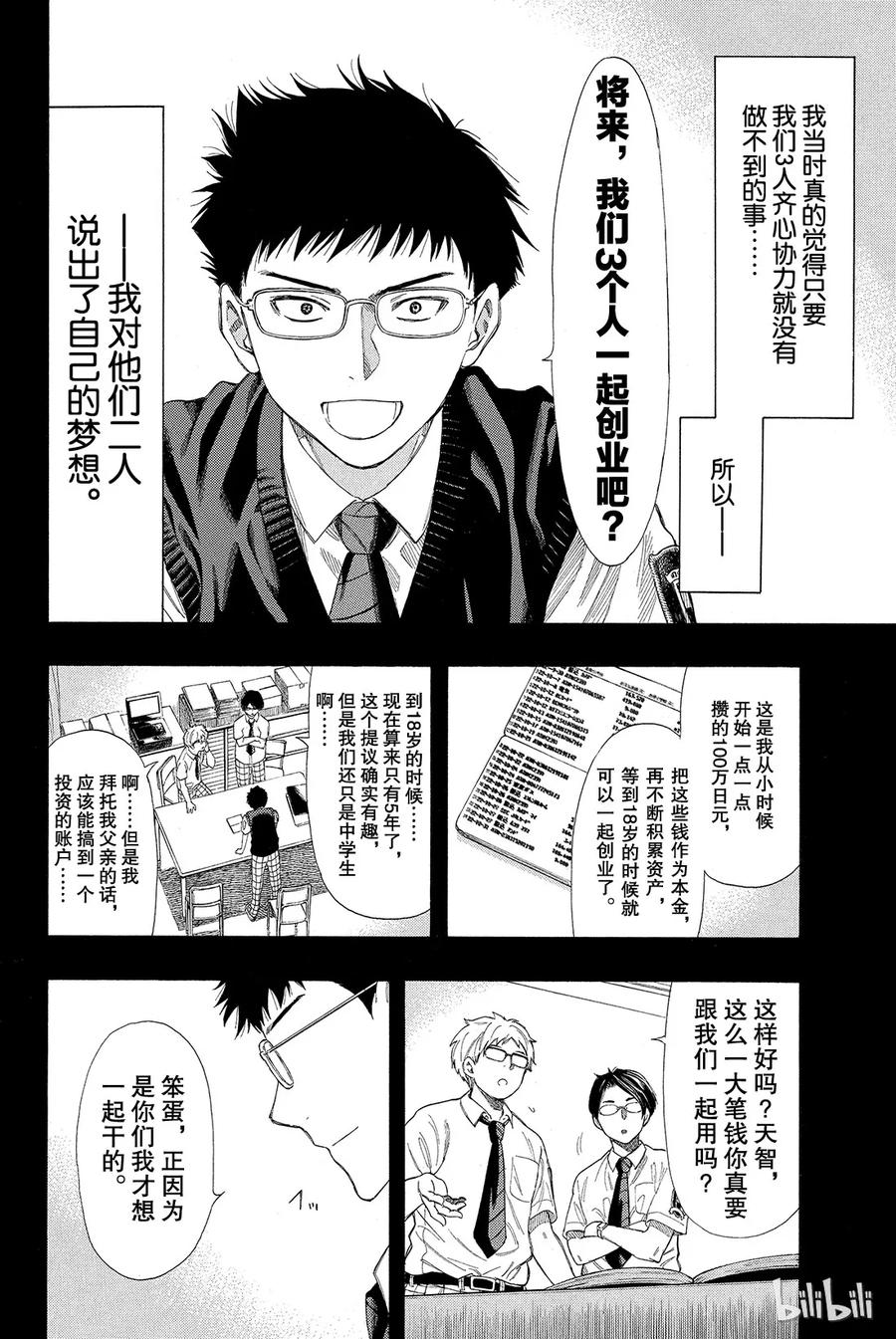 012 我们会夺走你价值2000万日元的人生哦3