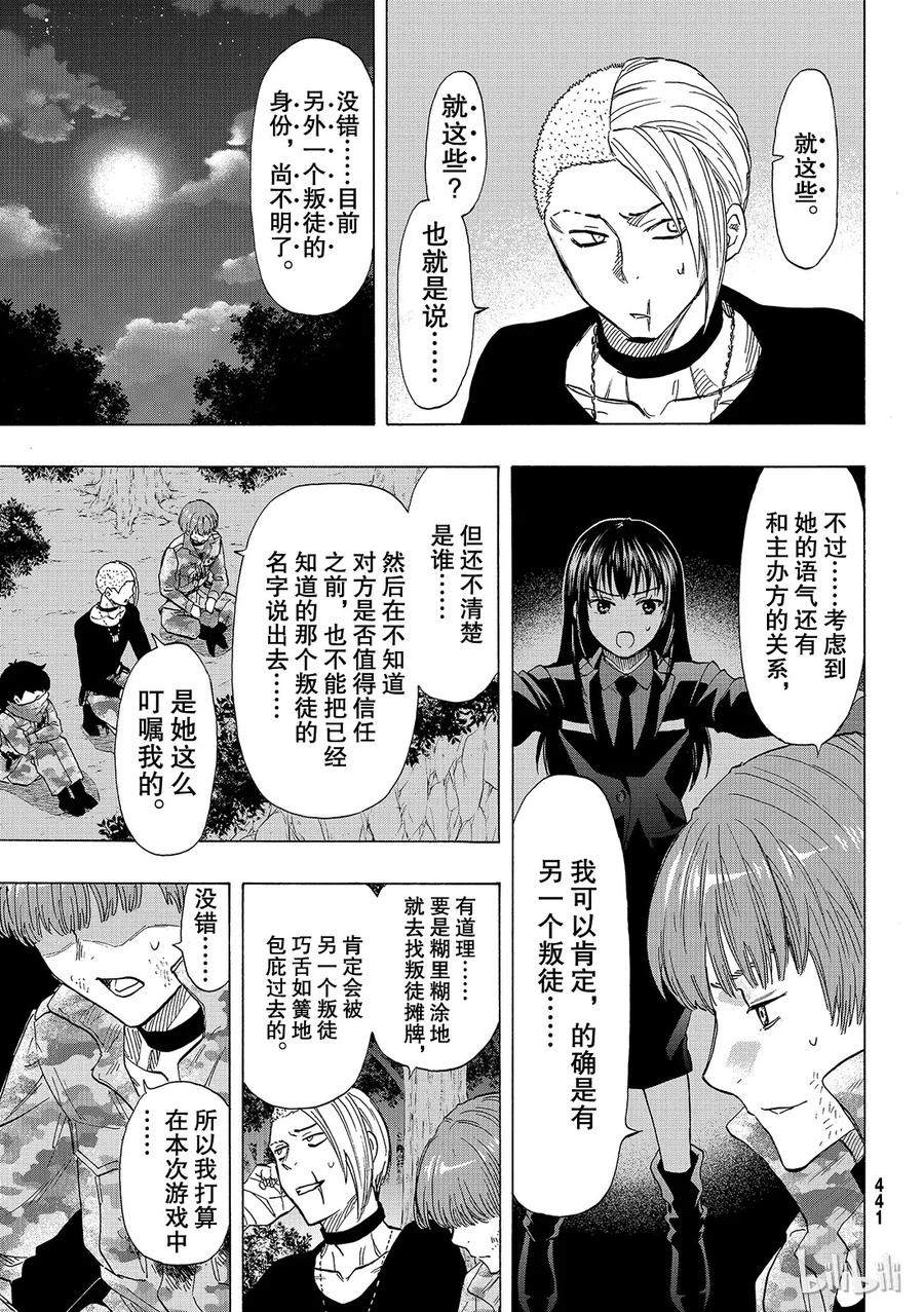 071 “绝佳机会”4
