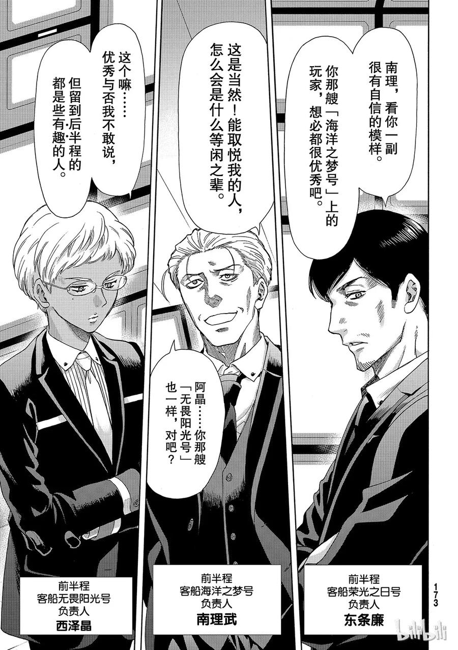 068 “也就是……增加同伴”2