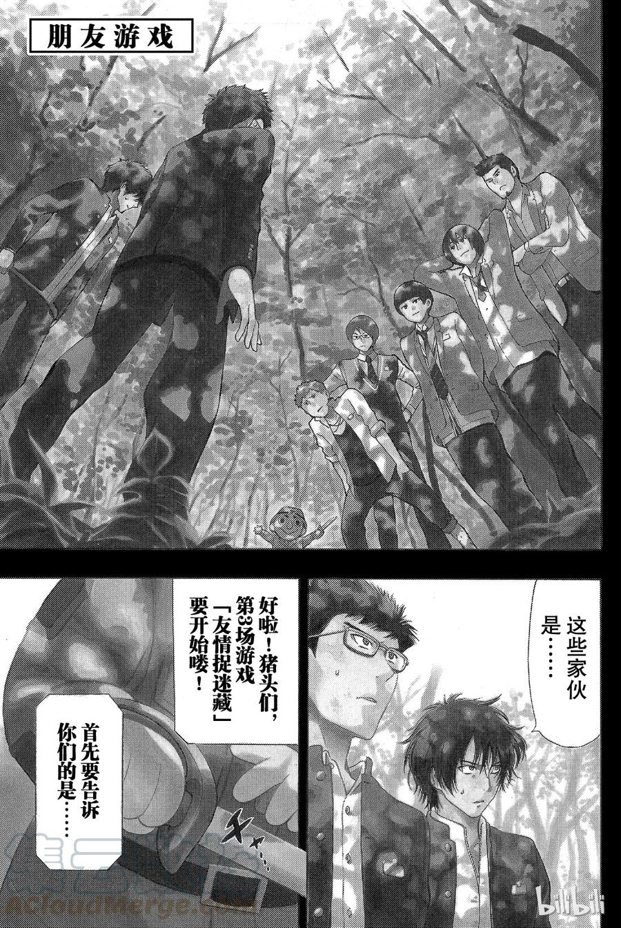 014 等待等待等待无限等待的游戏是“友情捉迷藏”哦0