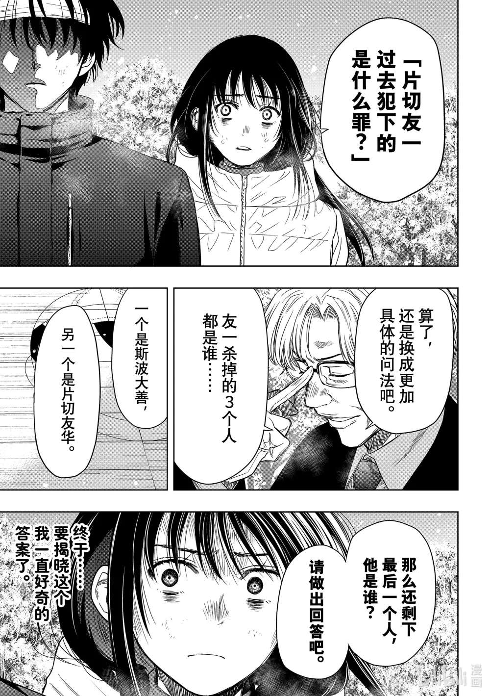 123 友一之罪0