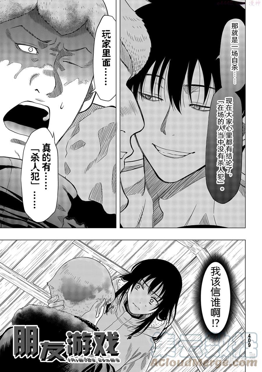92 正义的伙伴0
