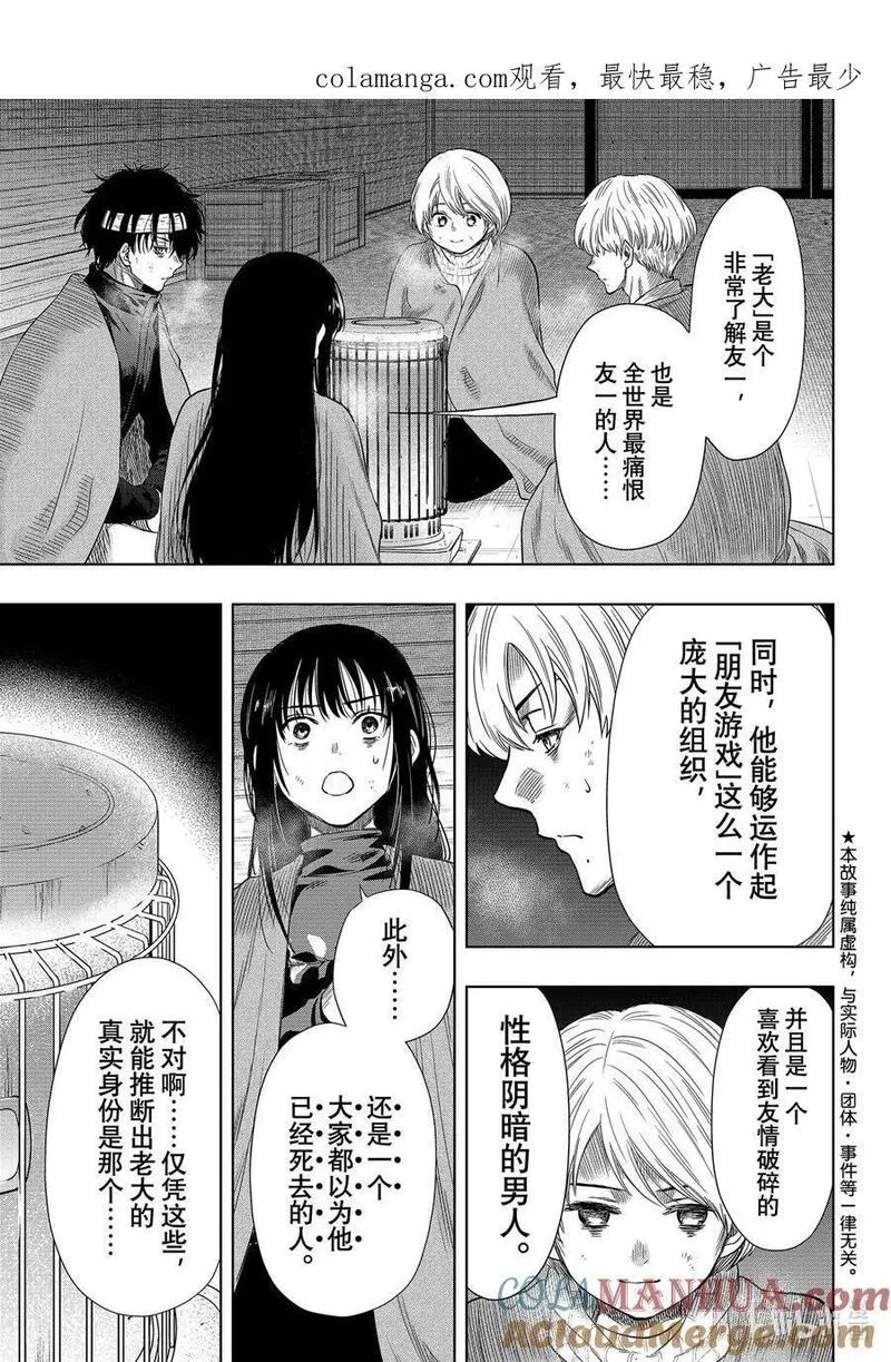 116 杀母仇人0