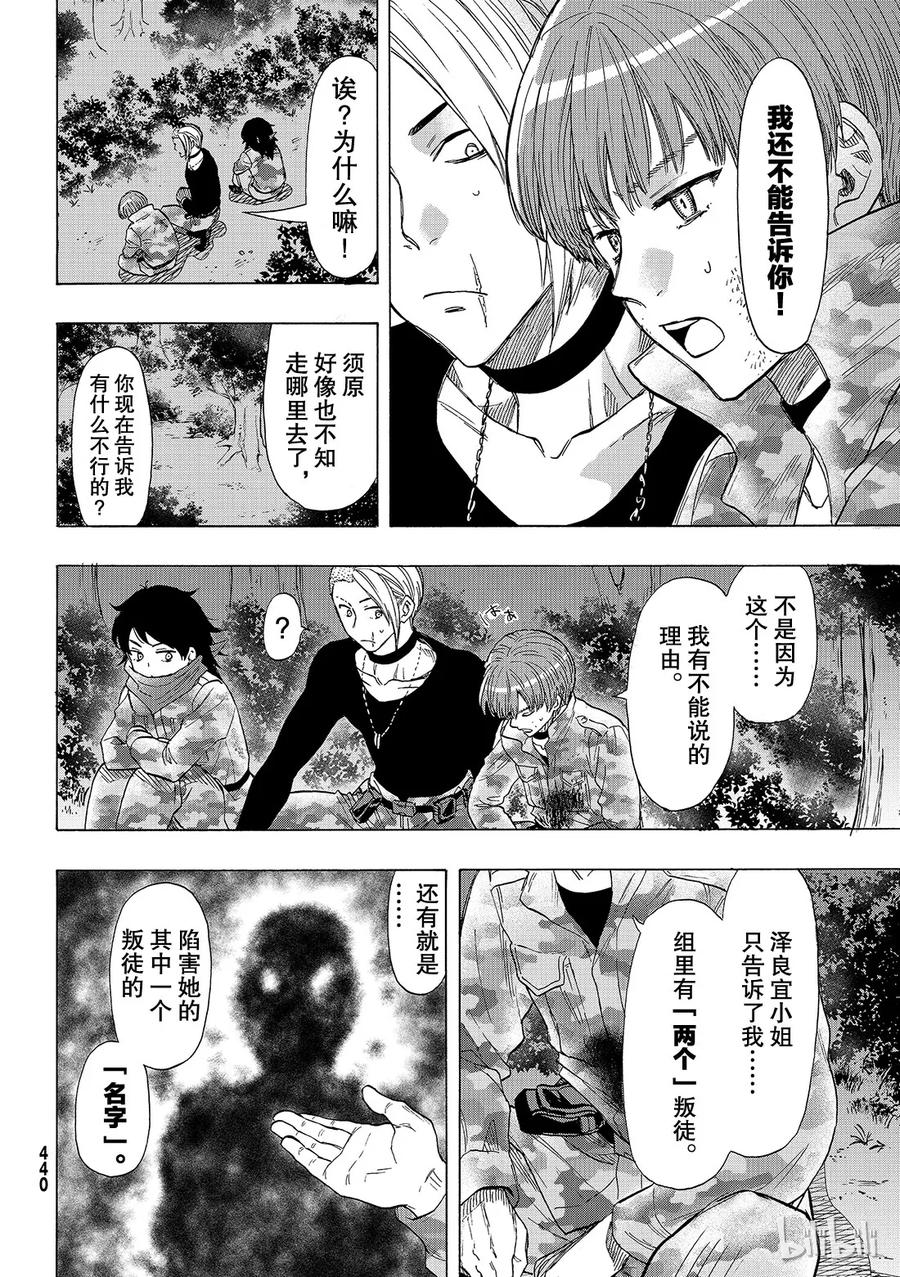 071 “绝佳机会”3