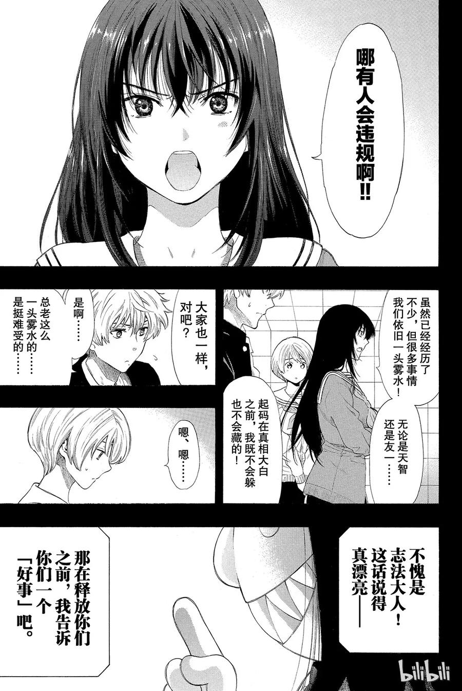 021 这里的事“禁止外传”也“禁止逃跑”2
