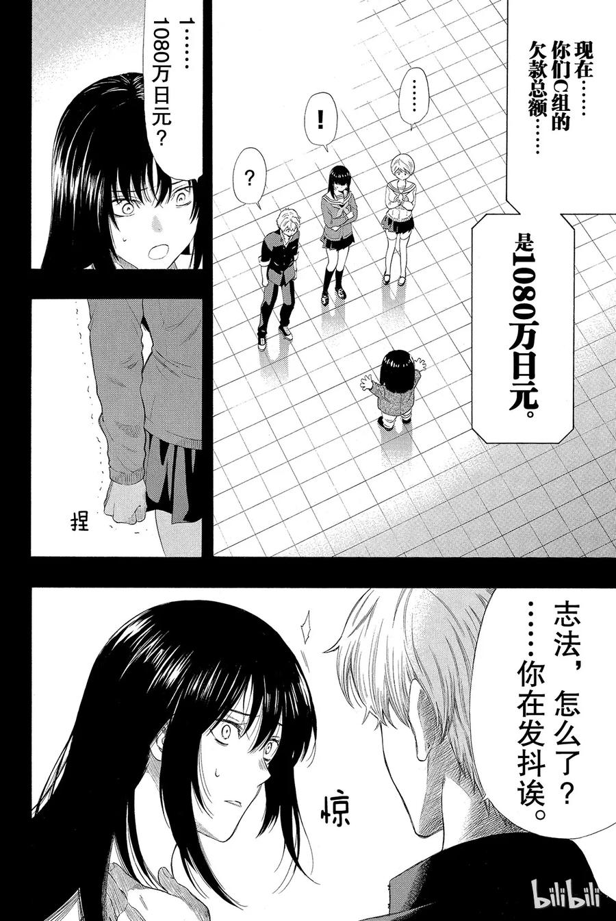 021 这里的事“禁止外传”也“禁止逃跑”3