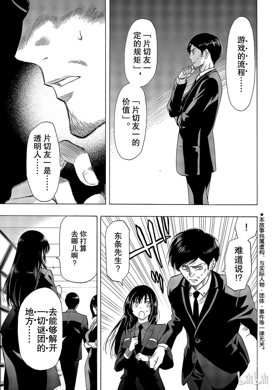 064 “根据我们刚得到的消息”2