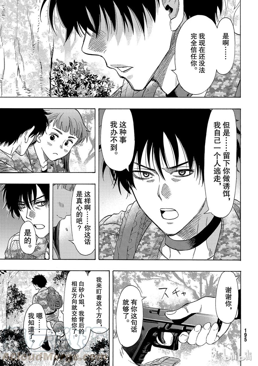 068 “也就是……增加同伴”4