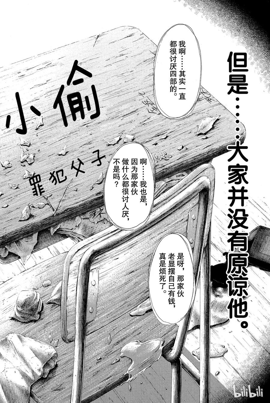 021 这里的事“禁止外传”也“禁止逃跑”3