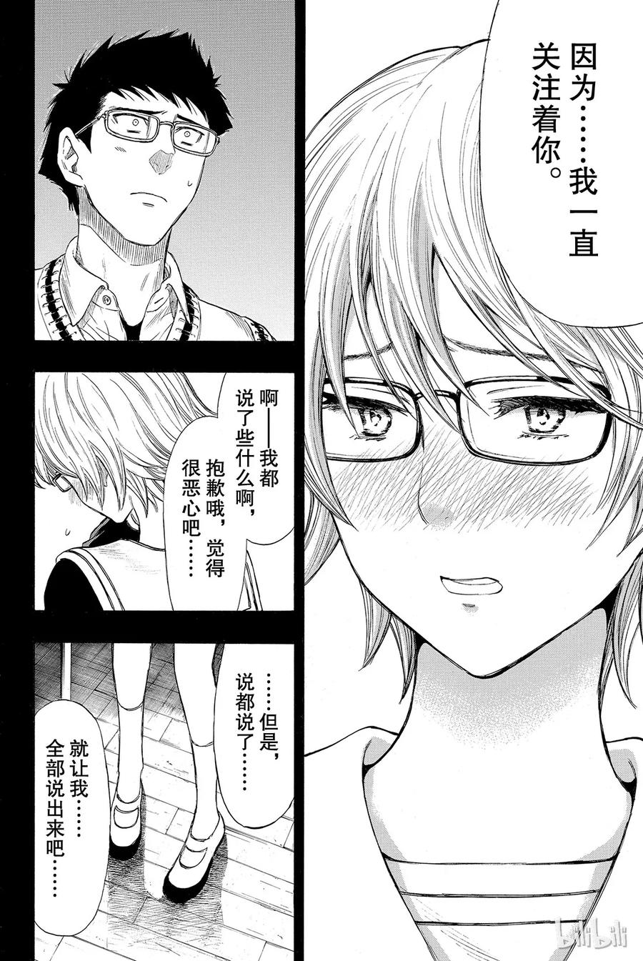 031 这表情没救了啊3