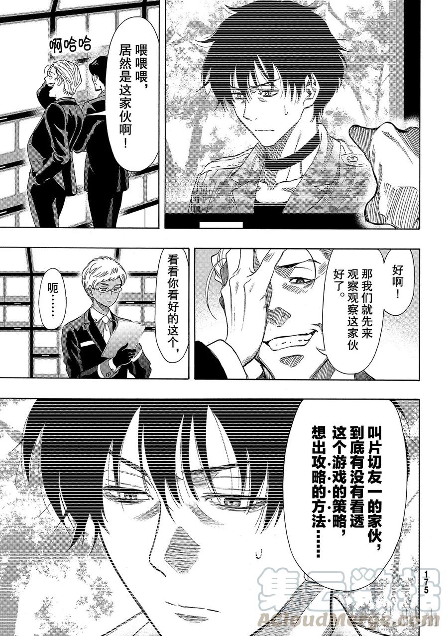 068 “也就是……增加同伴”4
