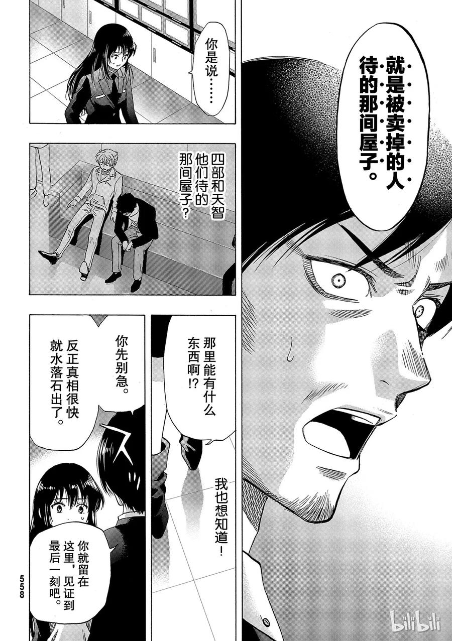 064 “根据我们刚得到的消息”3