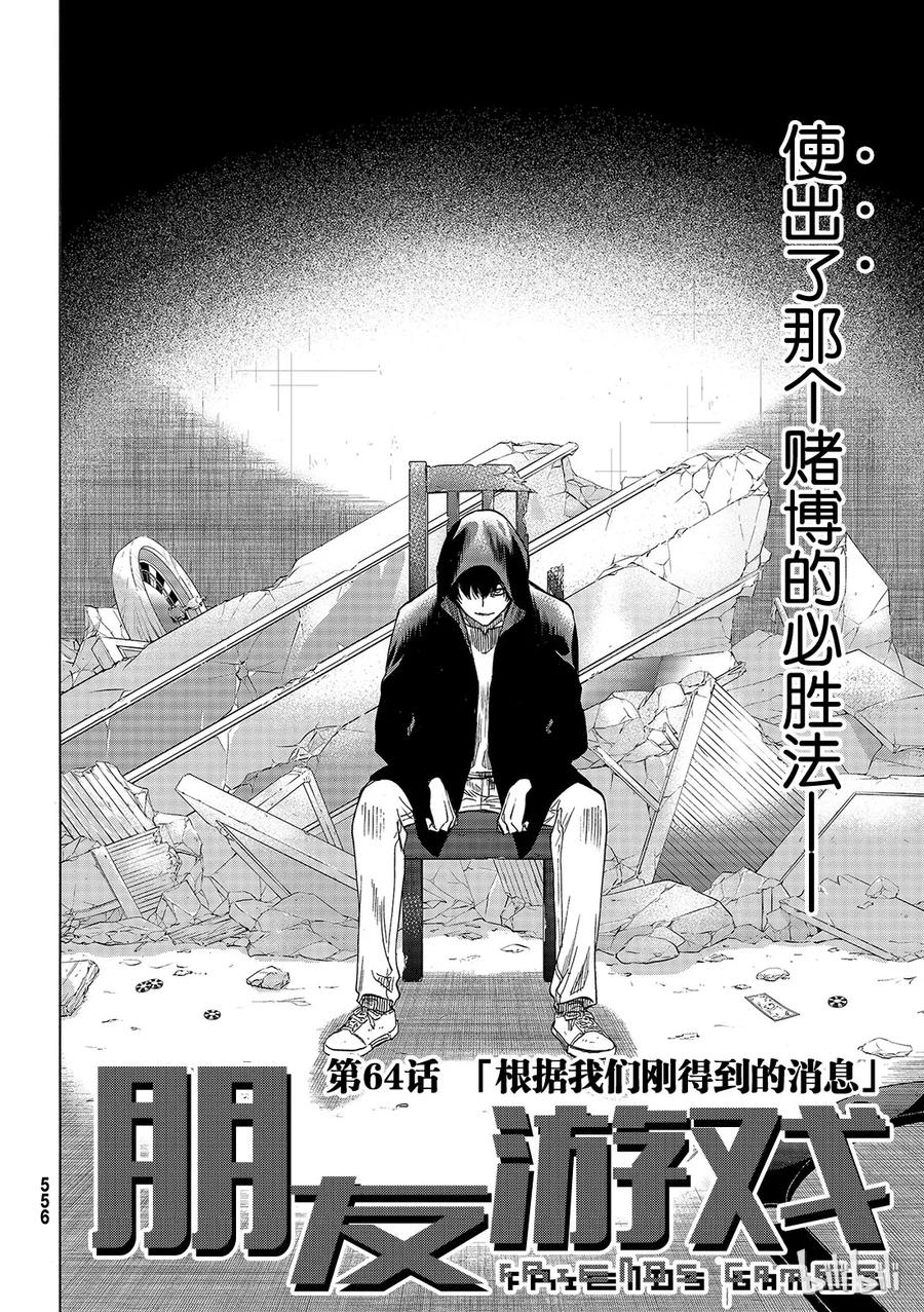 064 “根据我们刚得到的消息”1