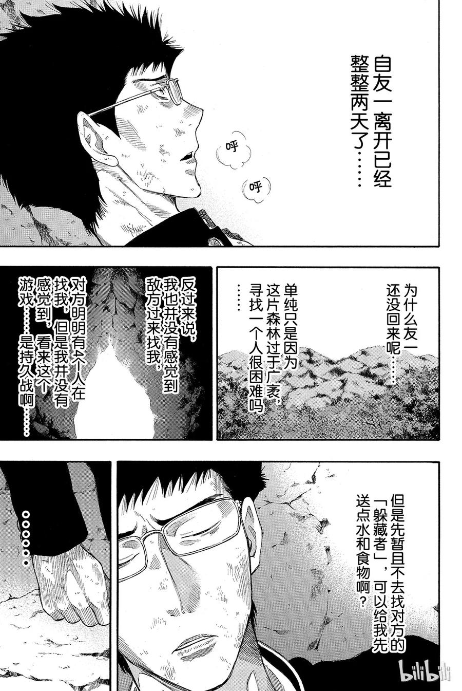 015 “躲藏者”的食物要由“寻找者”带给他1