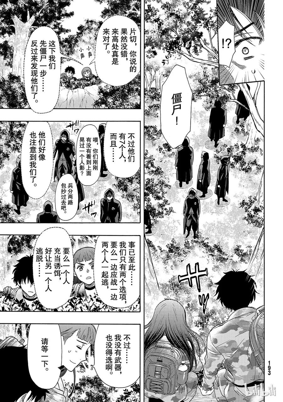068 “也就是……增加同伴”2