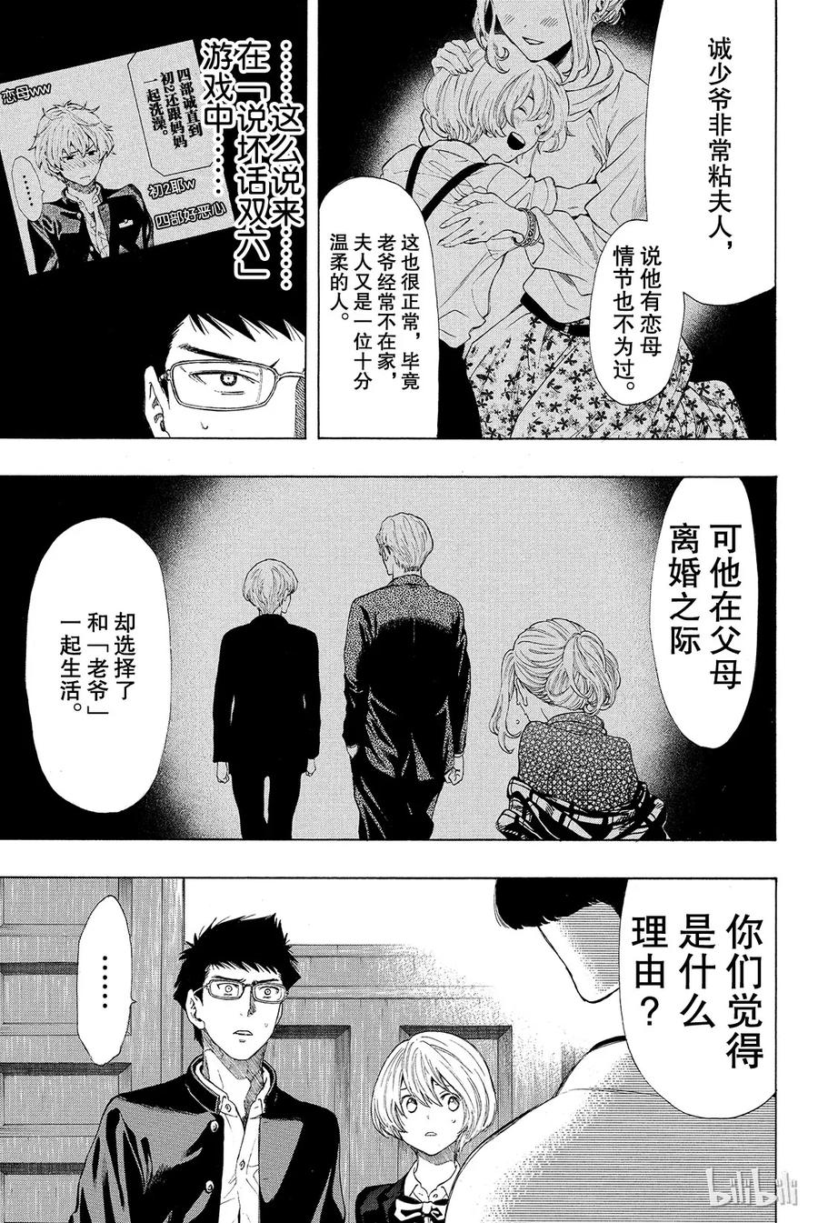 027 你们是朋友吧1