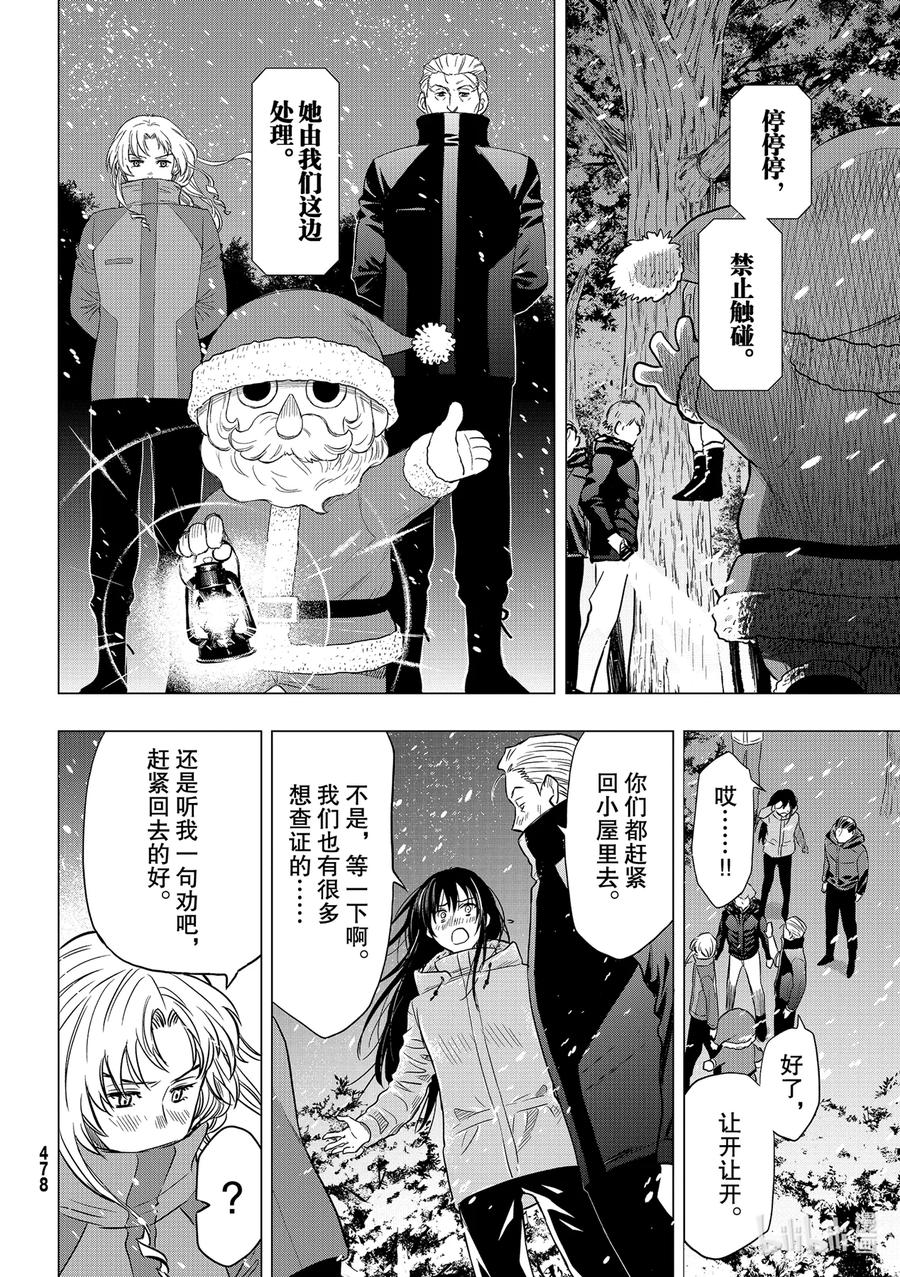 90 交换密码3