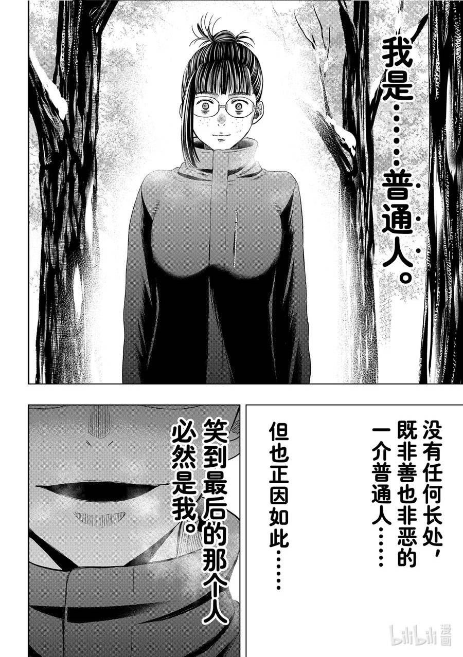 107 名为普通的疯狂1