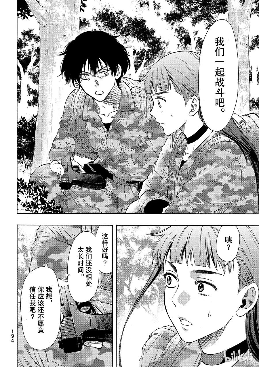 068 “也就是……增加同伴”3