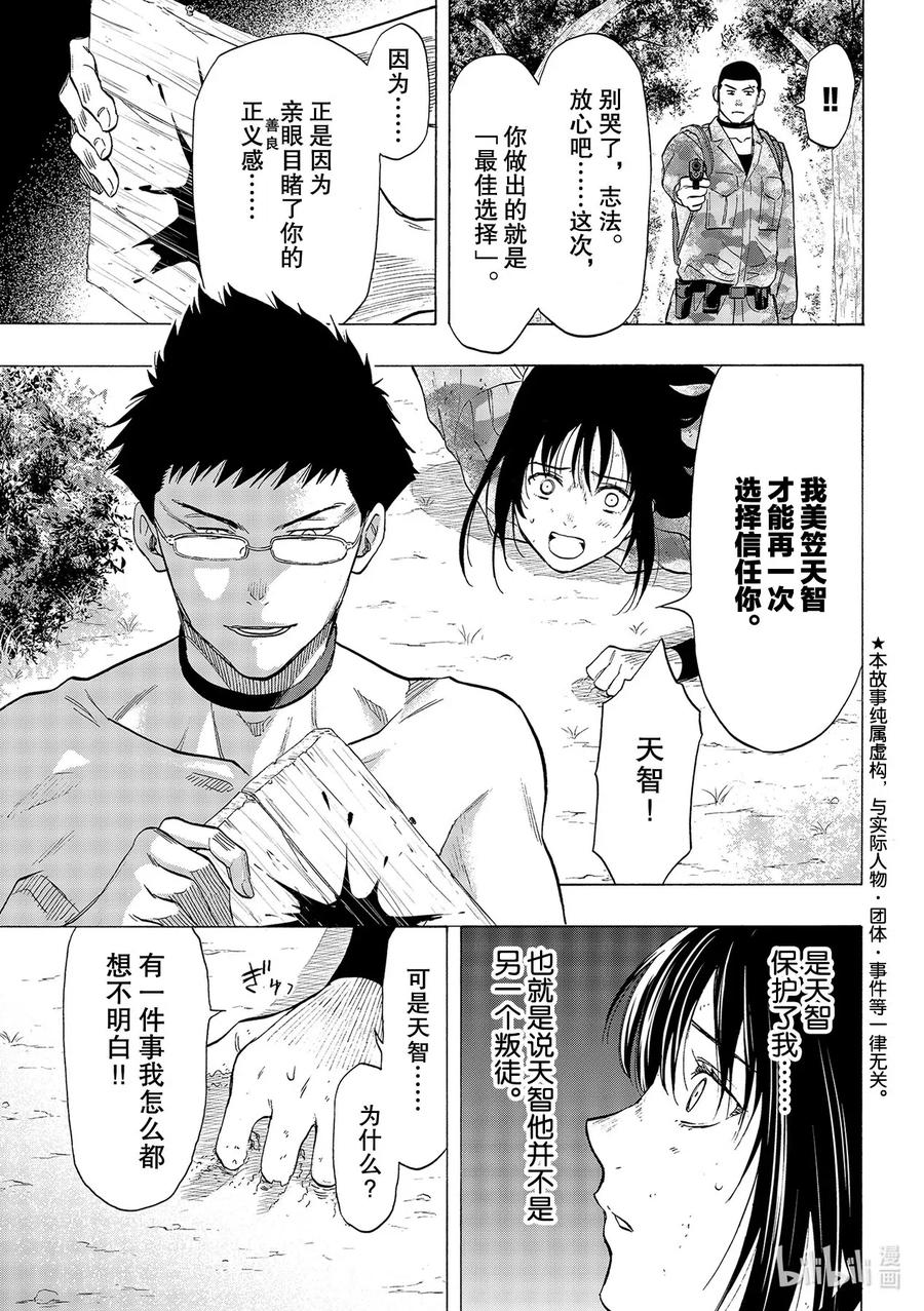 082 那就去死吧0